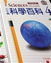 小牛頓科學百科4
